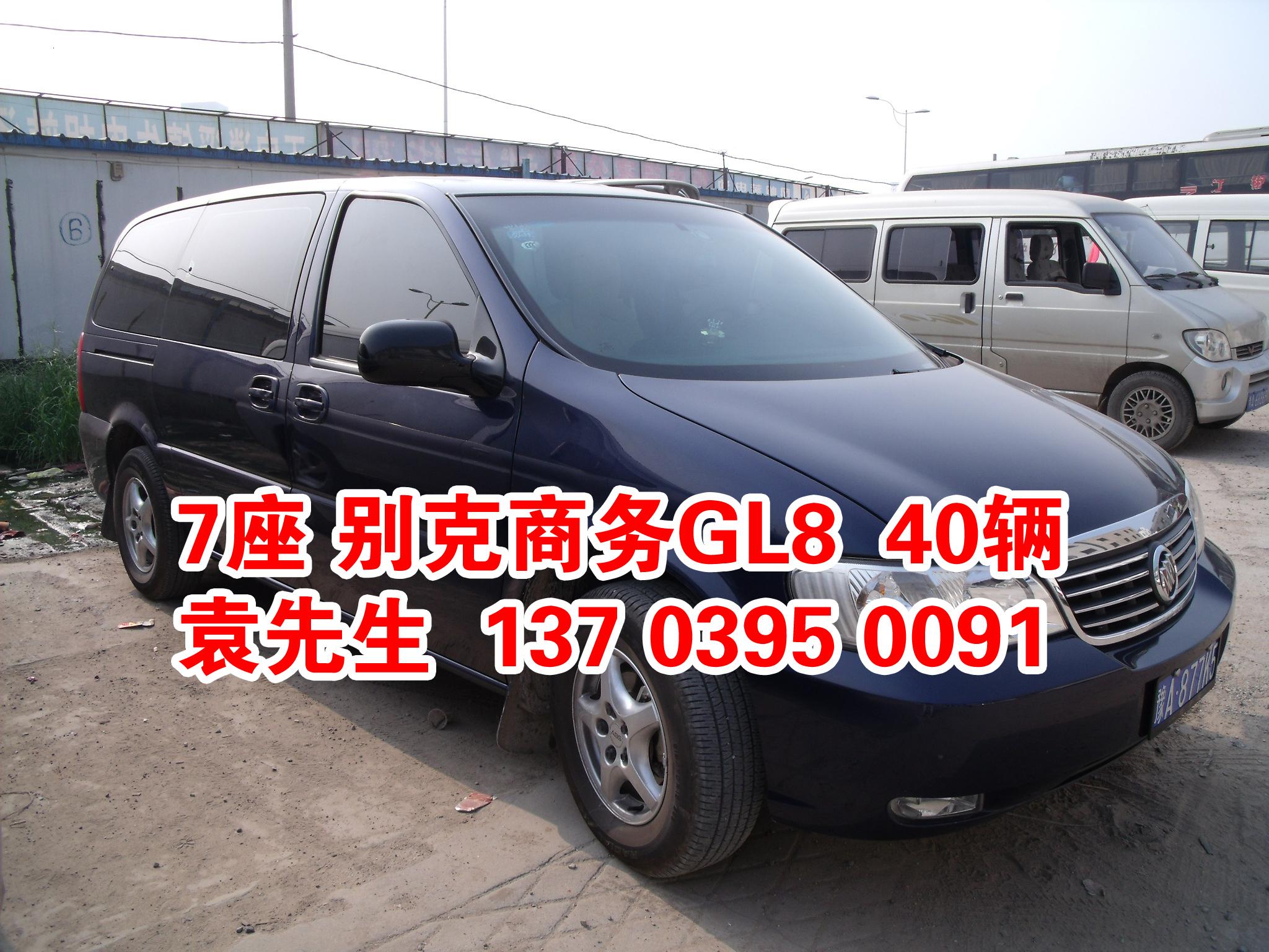7座 別克商務GL8 （65輛）